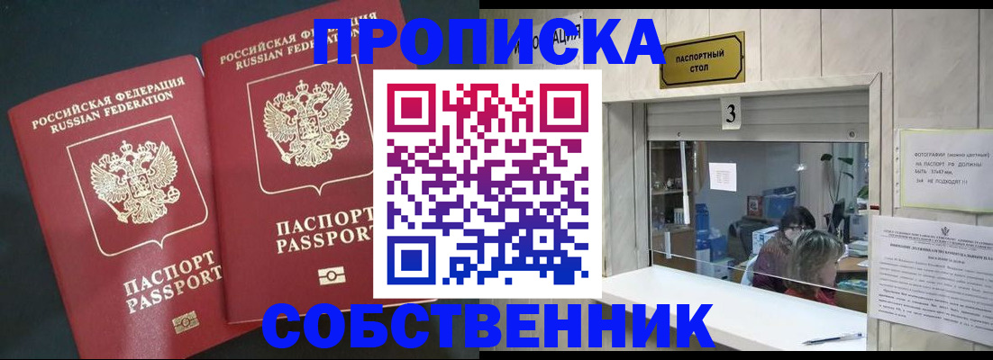 прописка в Ипатово