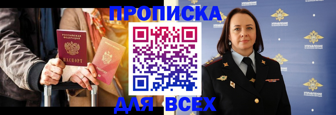 временная регистрация адрес в Ипатово