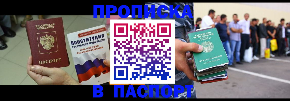 прописка поиск в Ипатово