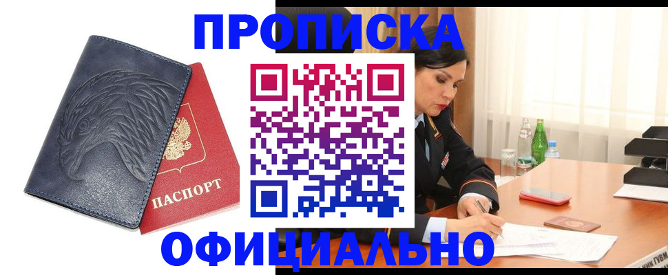 временная регистрация для школы в Ипатово