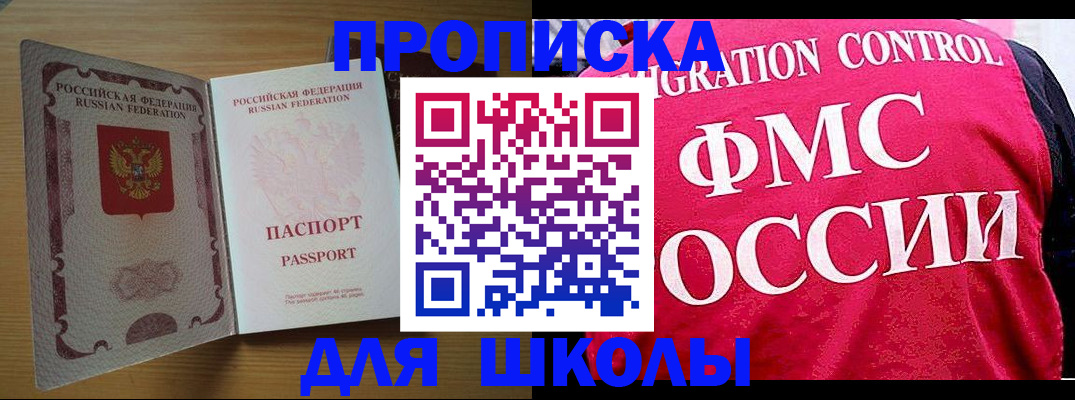 прописка 2025 в Ипатово