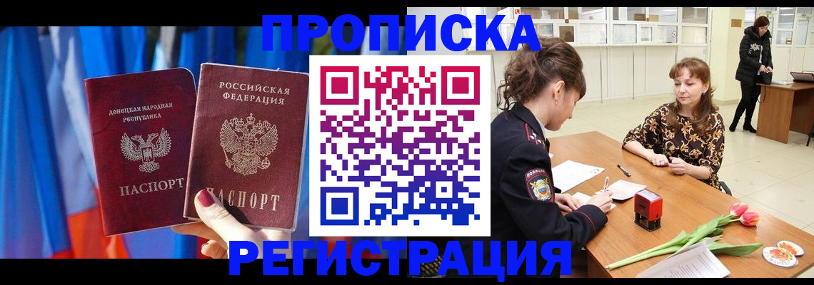 временная регистрация собственник в Ипатово